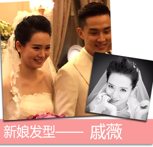 全智賢佟麗婭戚薇李珉廷 中韓女星結(jié)婚新娘發(fā)型誰最美（組圖）