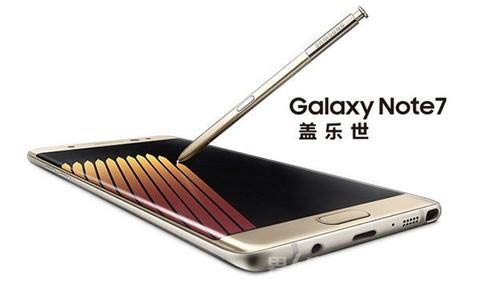 海航發Note7禁令 三星Note7電池爆炸波及中國（圖）